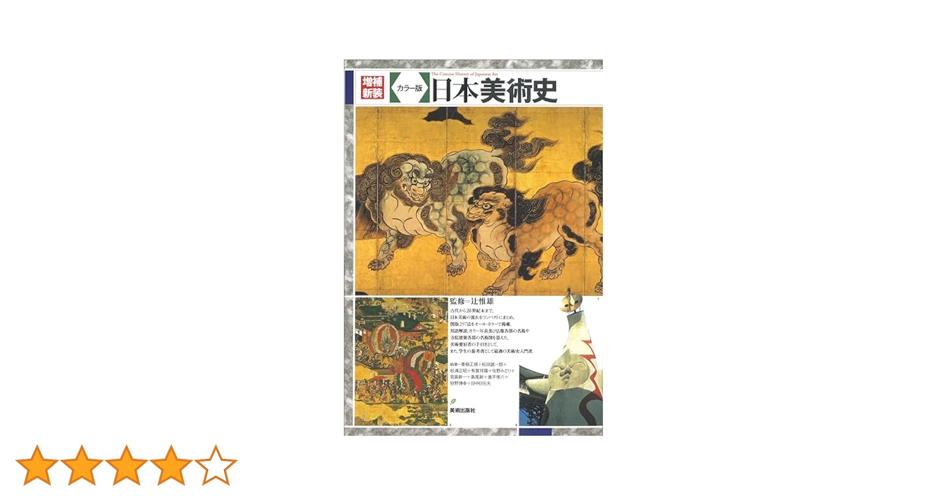 昭和日本史の美品 B面昭和史 1926-1945 | 半藤一利 |本 | 通販 | Amazon